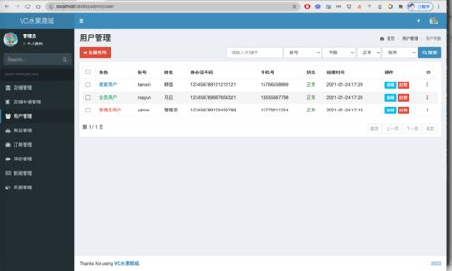 springboot的c2c水果商城系统